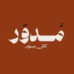 شريك 9